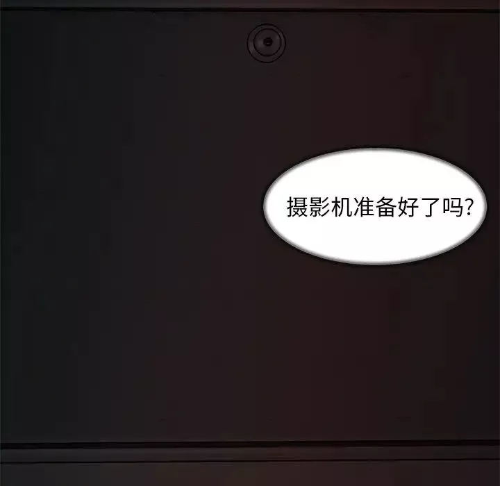 致命牢笼-第37话 - 图片 53