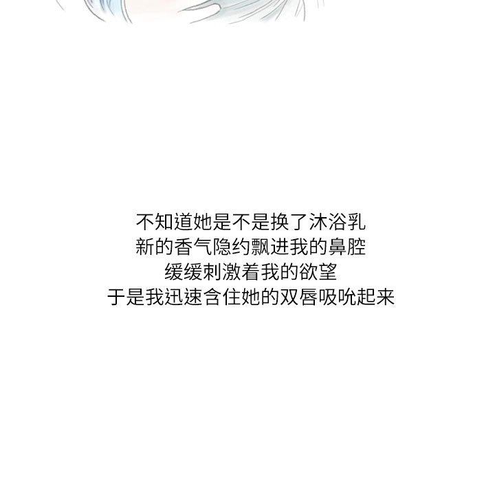 情事物语Second第11话