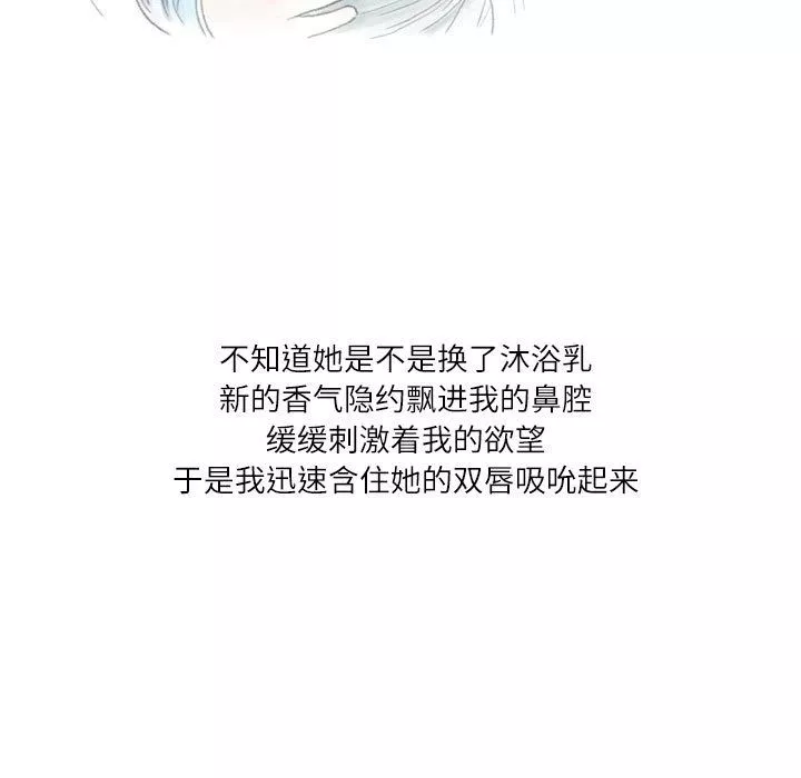 情事物語Second第11話