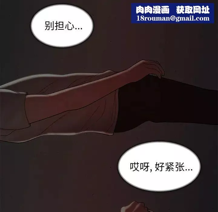 致命牢籠第37话