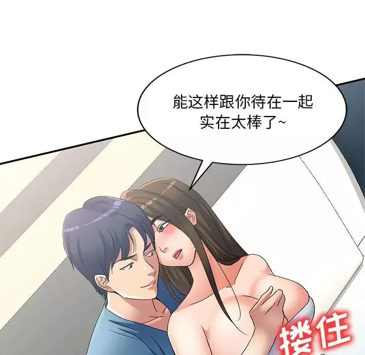 侄女来敲门-第40话 - 图片 62