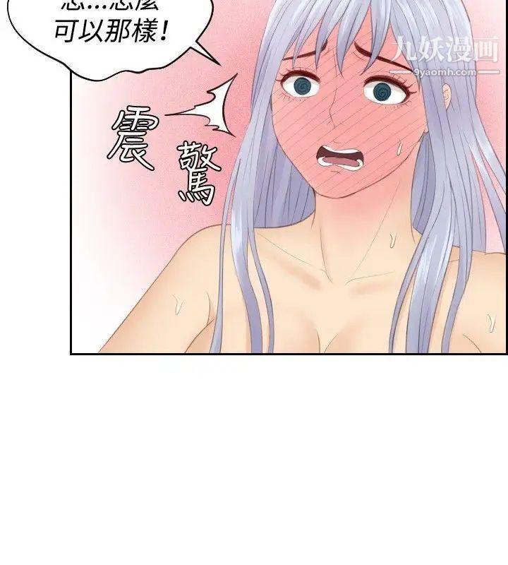 本能解决师第25话-逆委託(5)