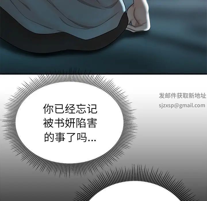 致命牢籠第37话