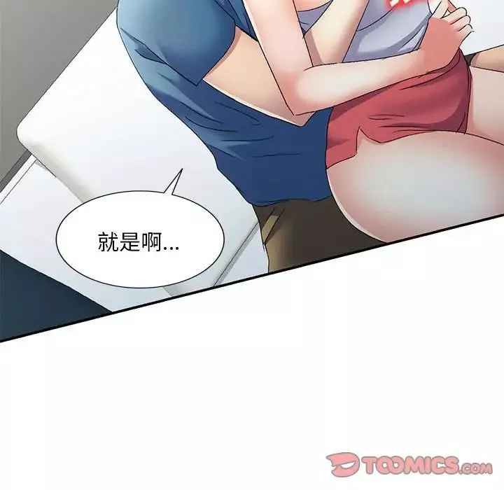侄女来敲门-第40话 - 图片 63