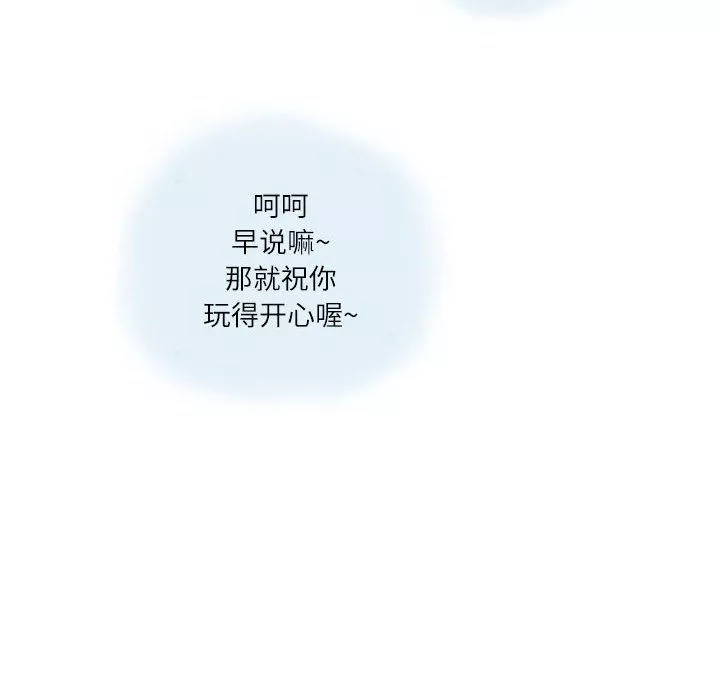 情事物語Second第11話