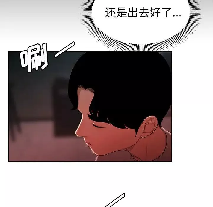 致命牢笼-第37话 - 图片 63