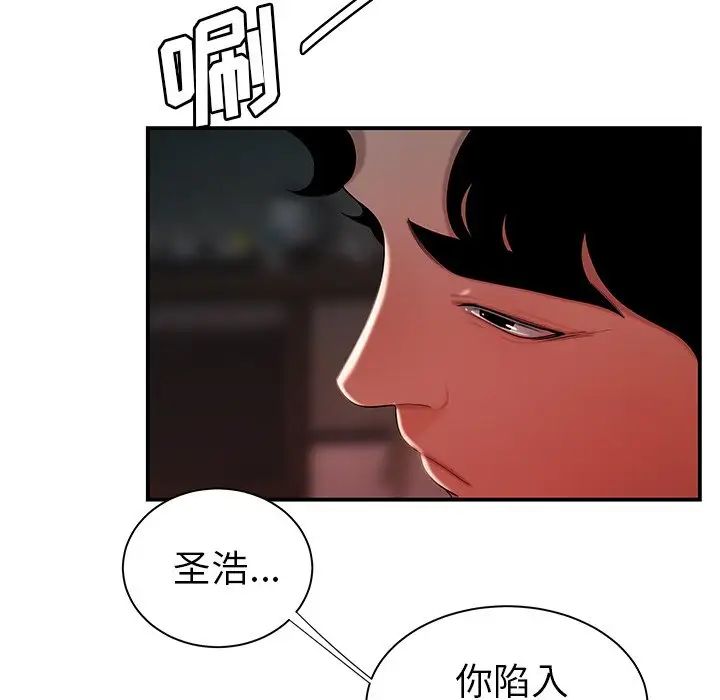 致命牢笼第37话