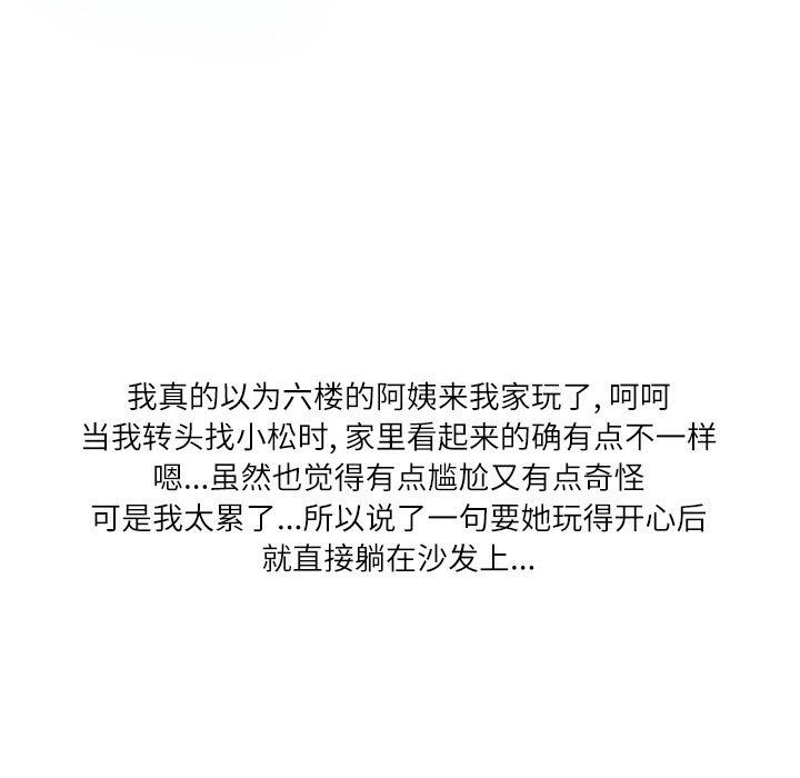 情事物语Second第11话