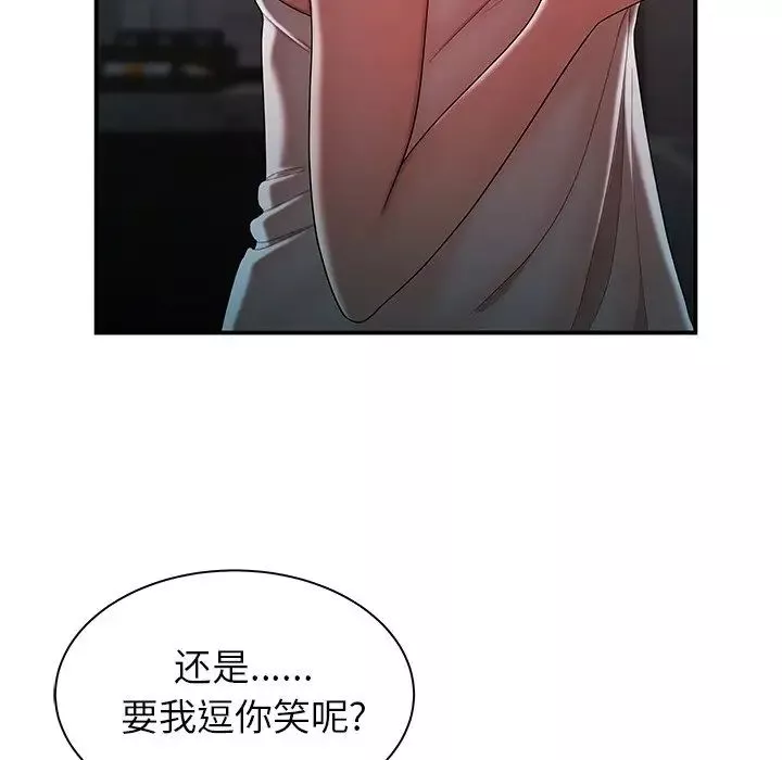 致命牢籠第37话