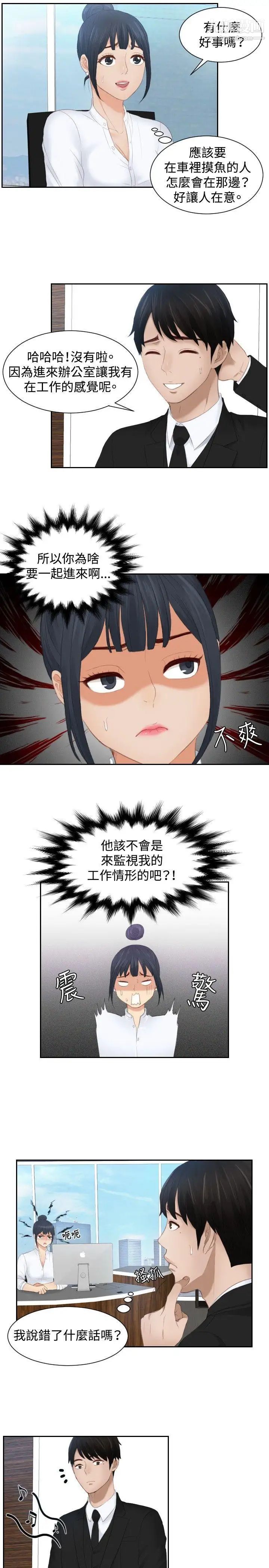 本能解决师第25话-逆委託(5)