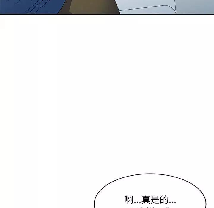 侄女來敲門第40話