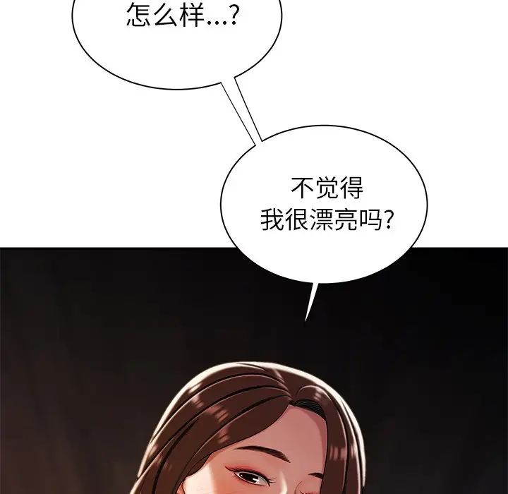 致命牢籠第37话