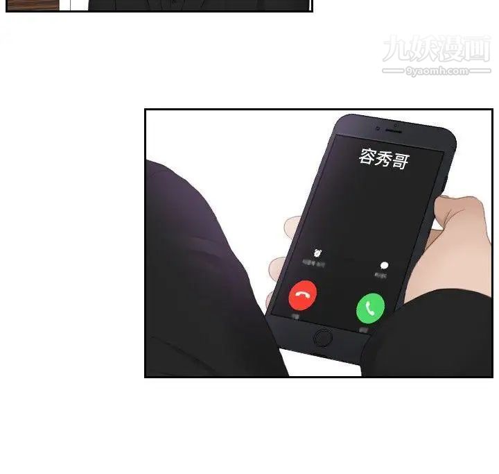 本能解决师第25话-逆委託(5)