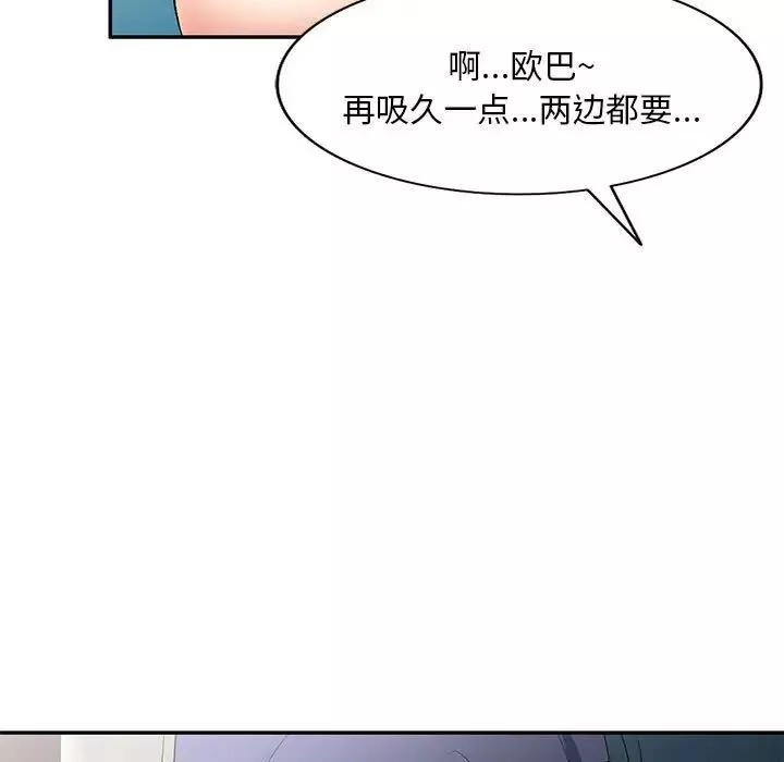 侄女來敲門第40話