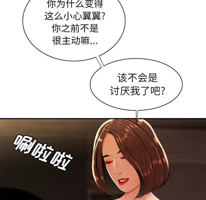 致命牢笼第37话