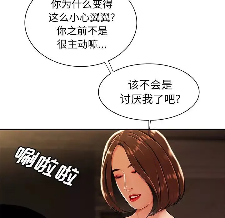 致命牢笼-第37话 - 图片 75