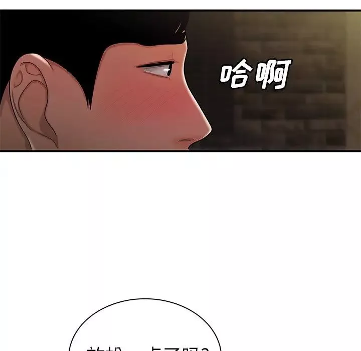 致命牢笼-第37话 - 图片 79