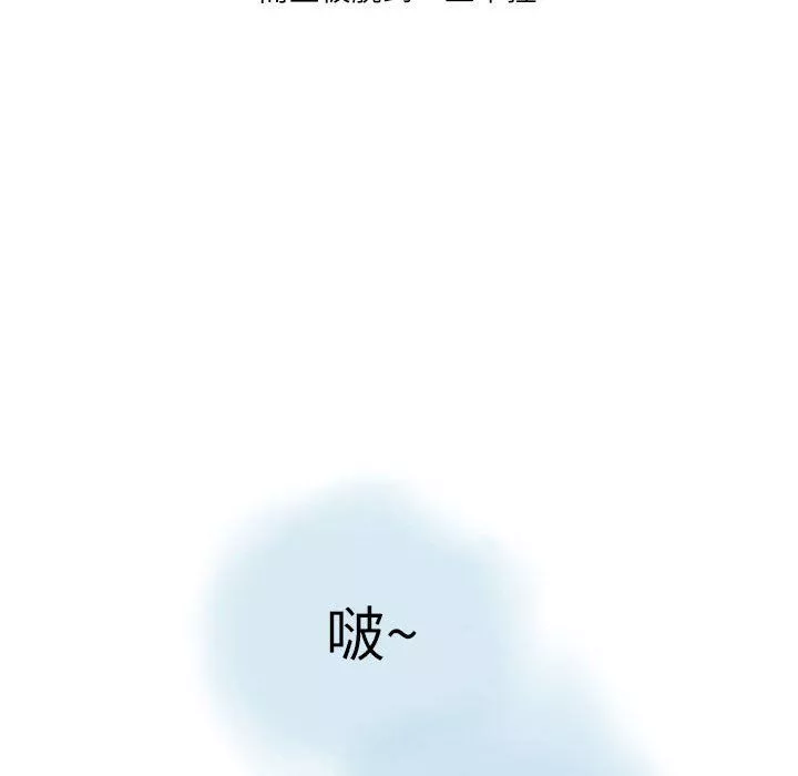情事物语Second-第12话 - 图片 10