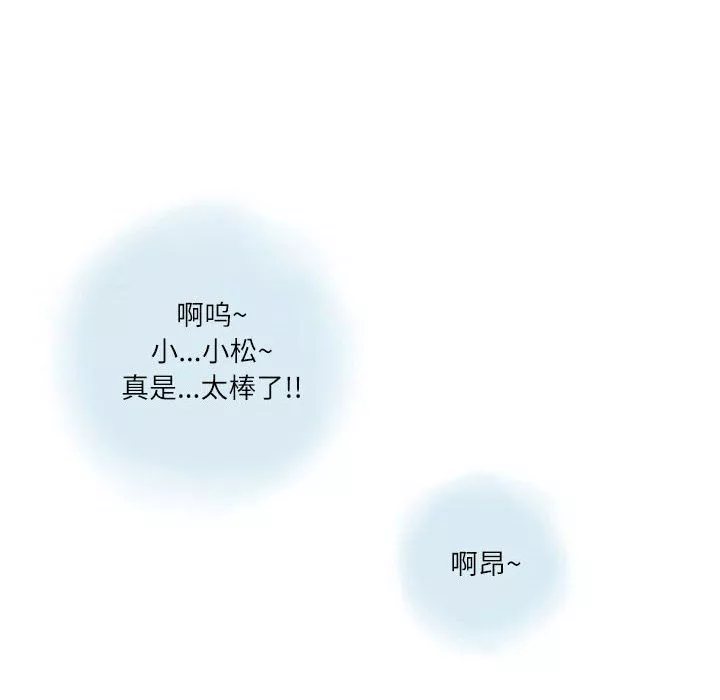 情事物语Second-第12话 - 图片 15