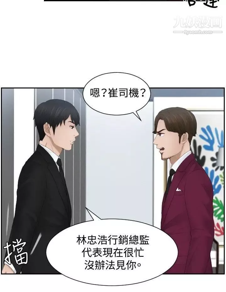 本能解决师-第25话-逆委託(5) - 图片 20