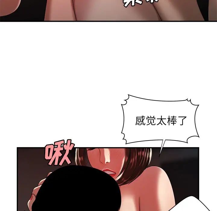 致命牢笼第37话