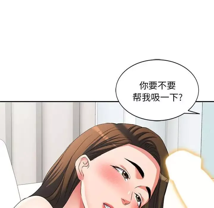 侄女来敲门-第40话 - 图片 84