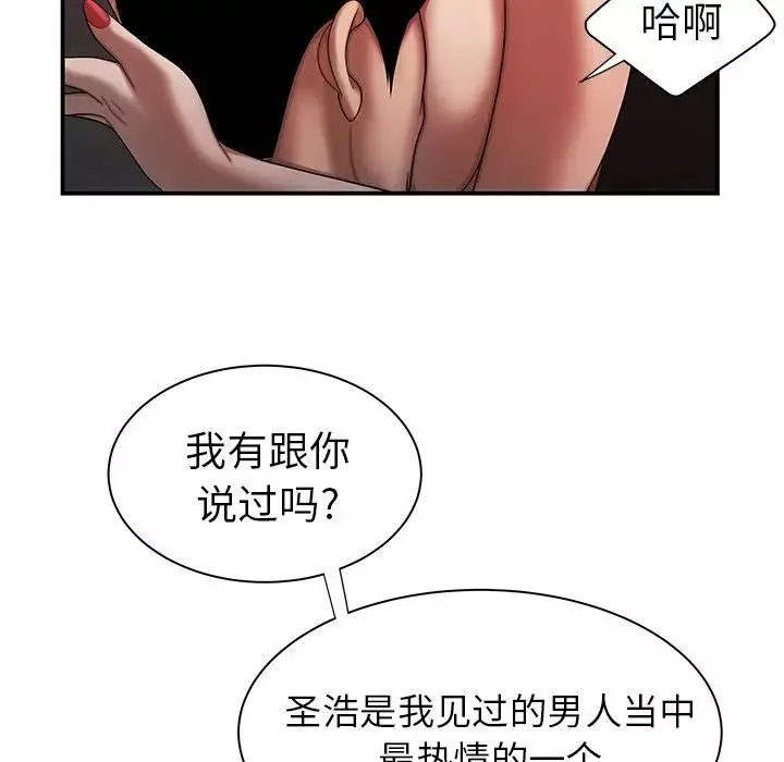 致命牢笼-第37话 - 图片 84