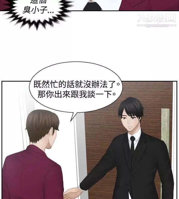 本能解决师-第26话-逆委託(6) - 图片 2