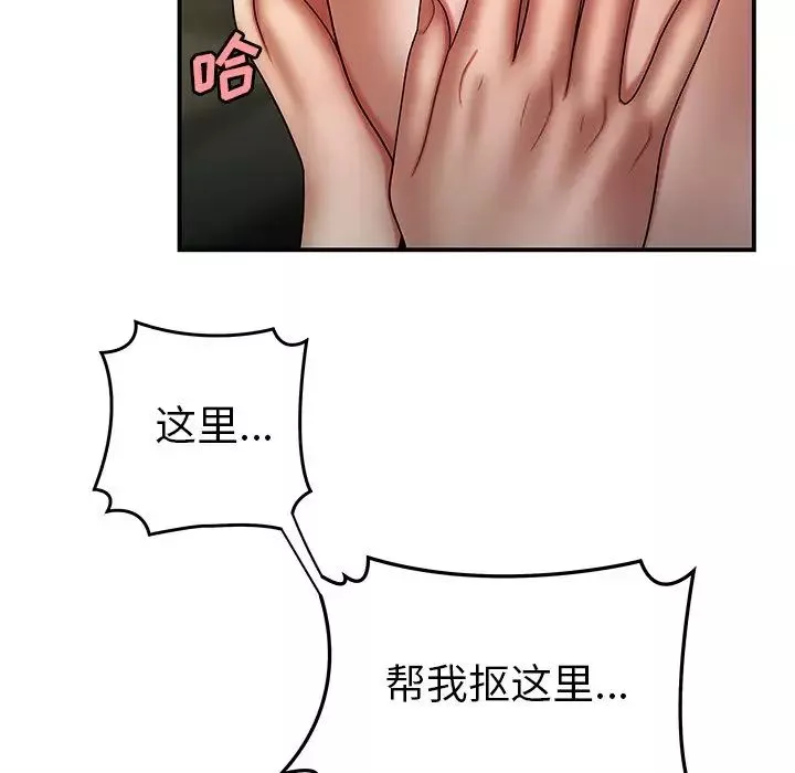致命牢籠第37话