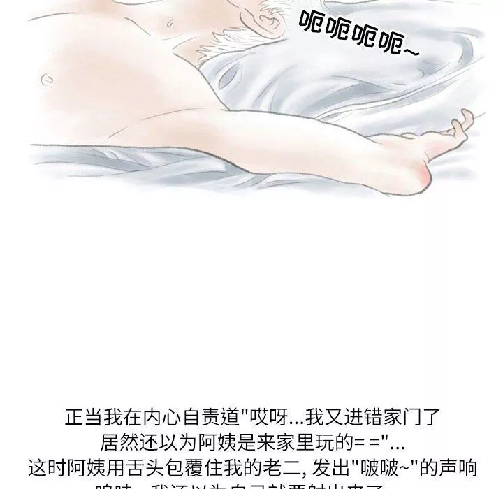 情事物语Second-第12话 - 图片 26