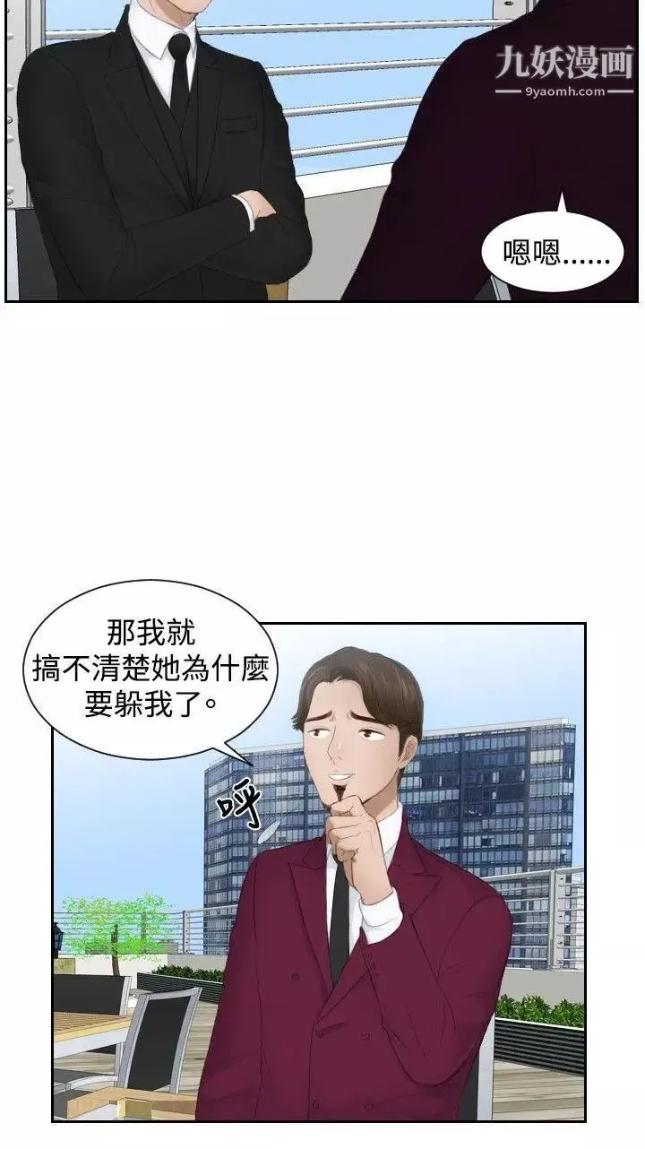 本能解決師第26話-逆委託(6)
