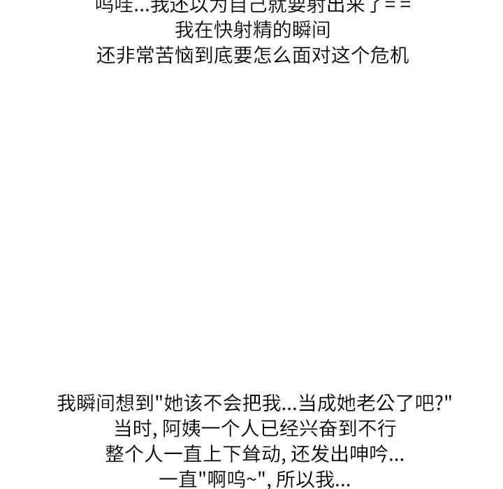 情事物语Second第12话