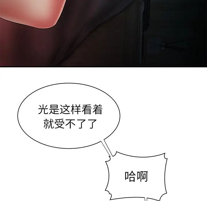 致命牢籠第37话