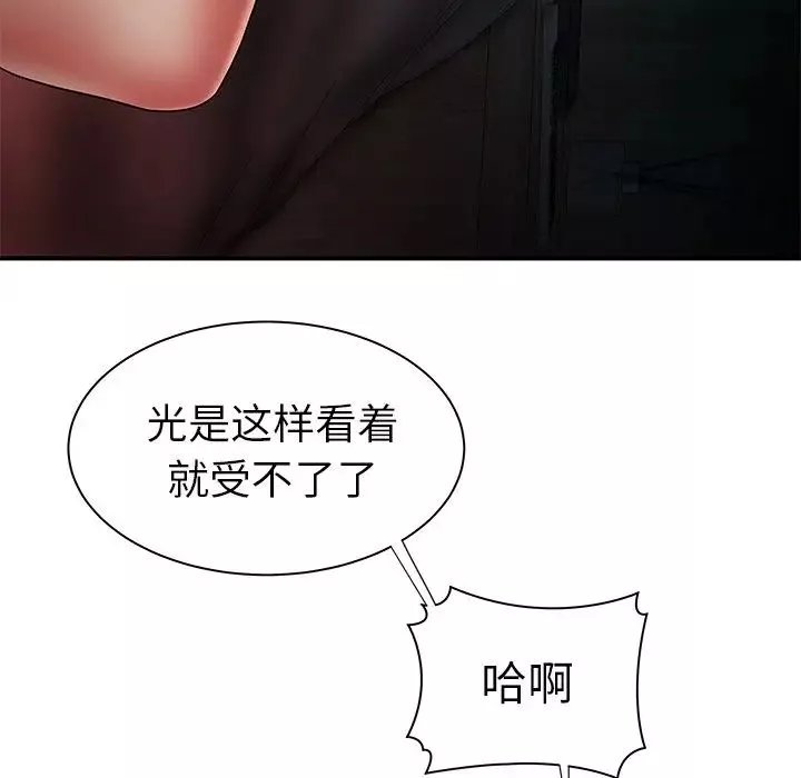 致命牢笼-第37话 - 图片 97