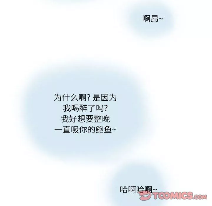 情事物语Second-第12话 - 图片 38