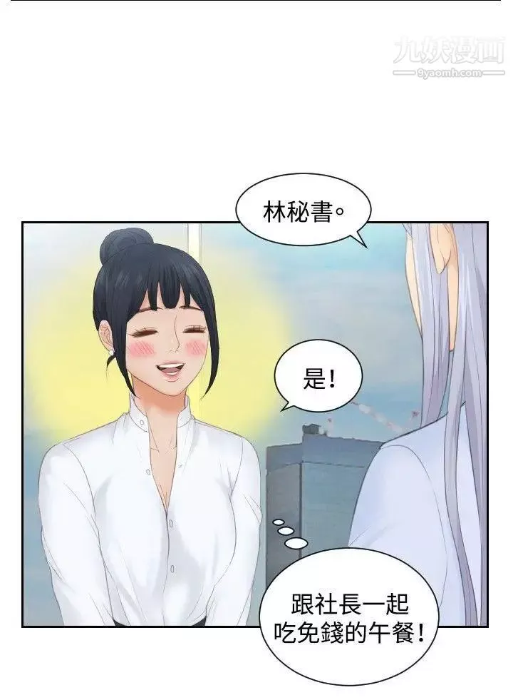 本能解决师-第26话-逆委託(6) - 图片 10