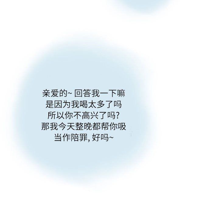 情事物语Second第12话