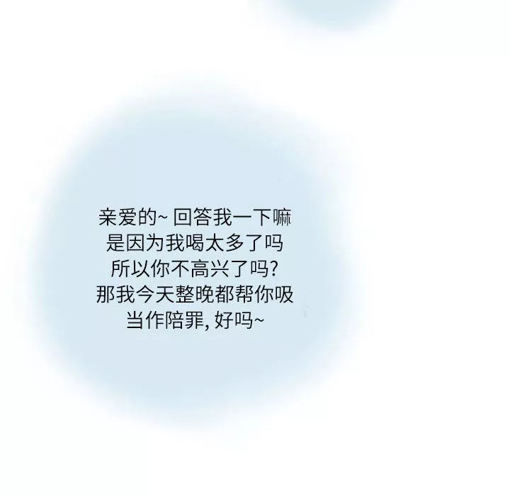 情事物语Second-第12话 - 图片 39