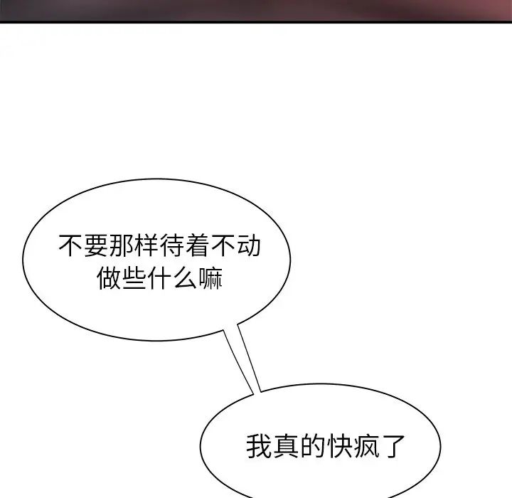 致命牢籠第37话