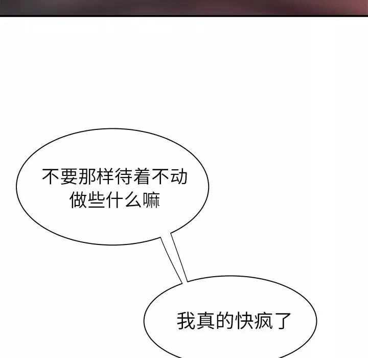 致命牢笼-第37话 - 图片 99