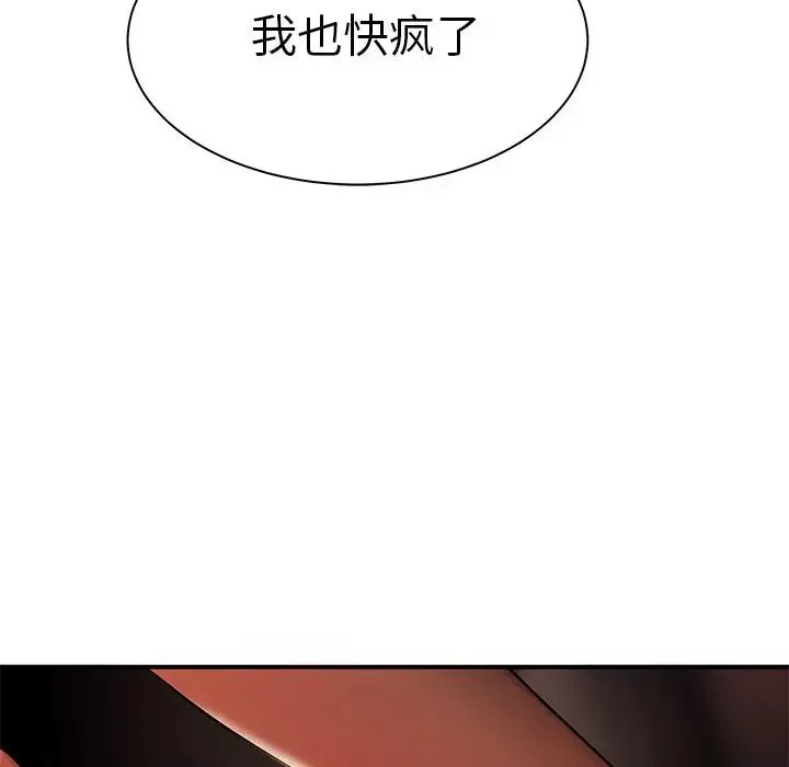 致命牢笼-第37话 - 图片 101