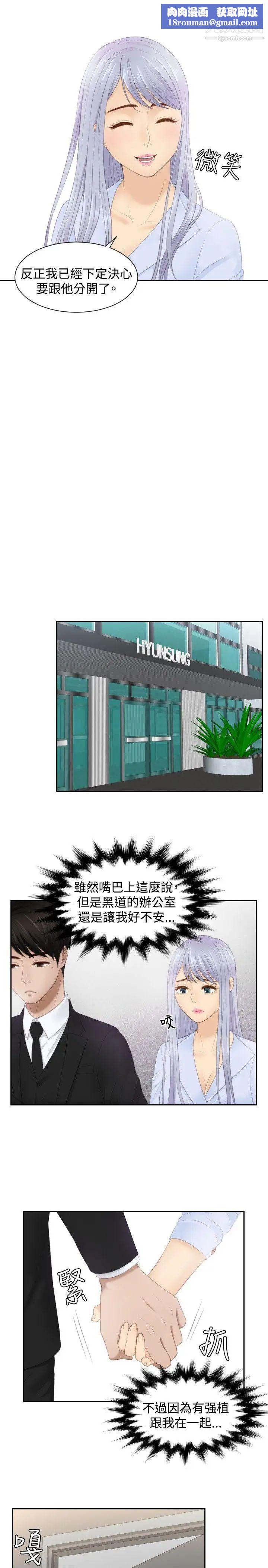 本能解决师第26话-逆委託(6)