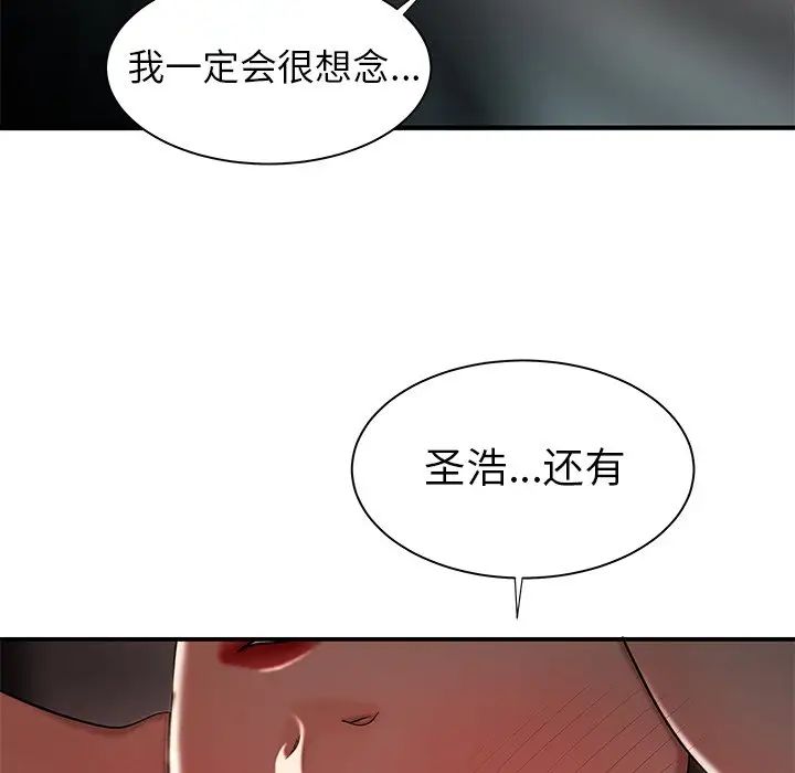 致命牢籠第37话