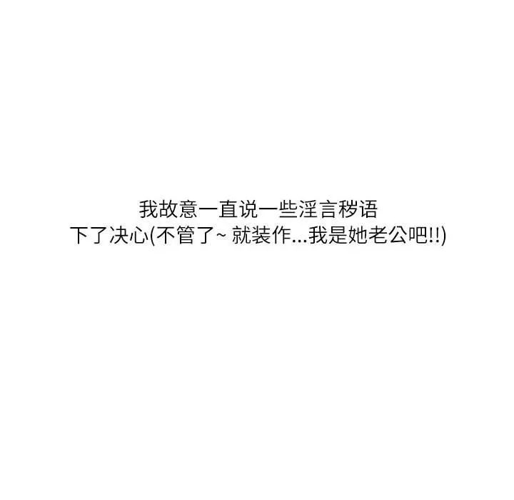 情事物语Second-第12话 - 图片 42