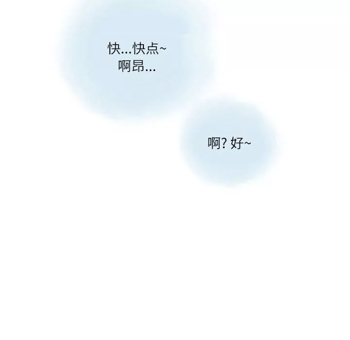 情事物语Second-第12话 - 图片 48