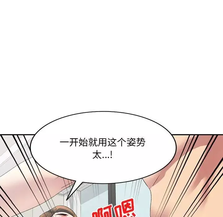 侄女來敲門第40話