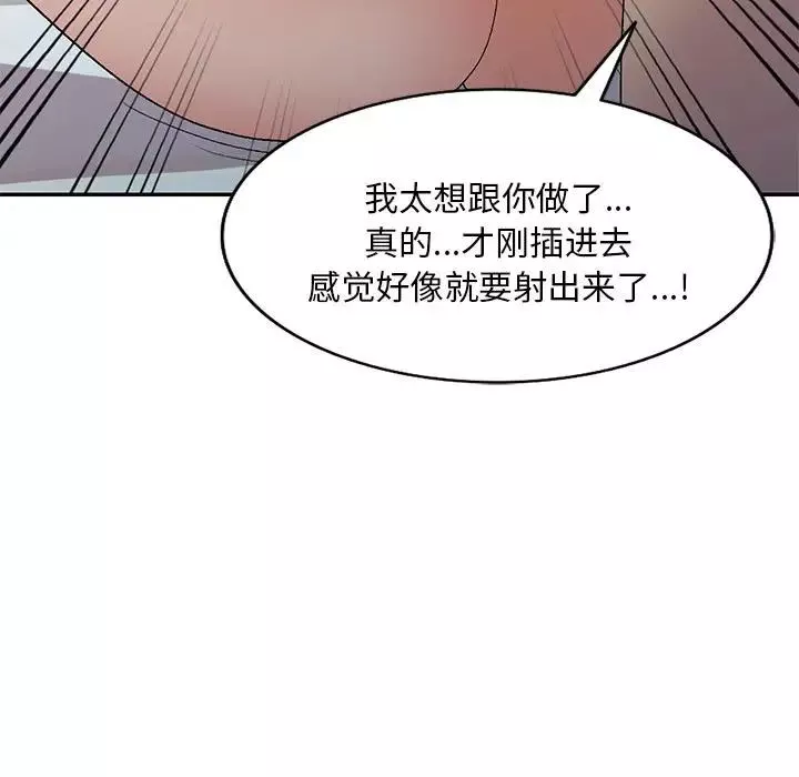 侄女來敲門第40話