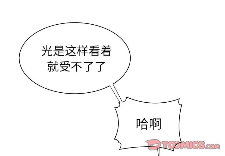 致命牢籠第38话