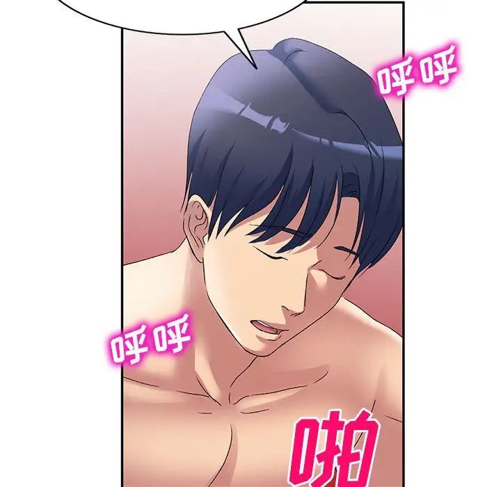 侄女来敲门第40话