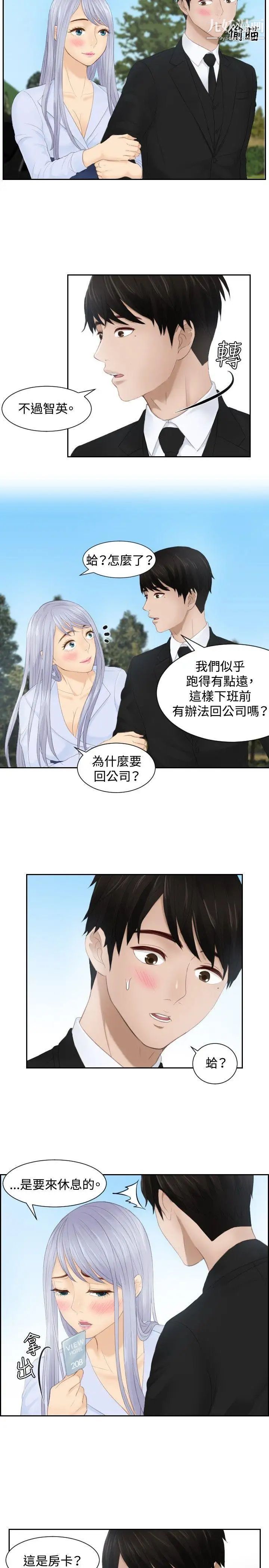 本能解决师第26话-逆委託(6)